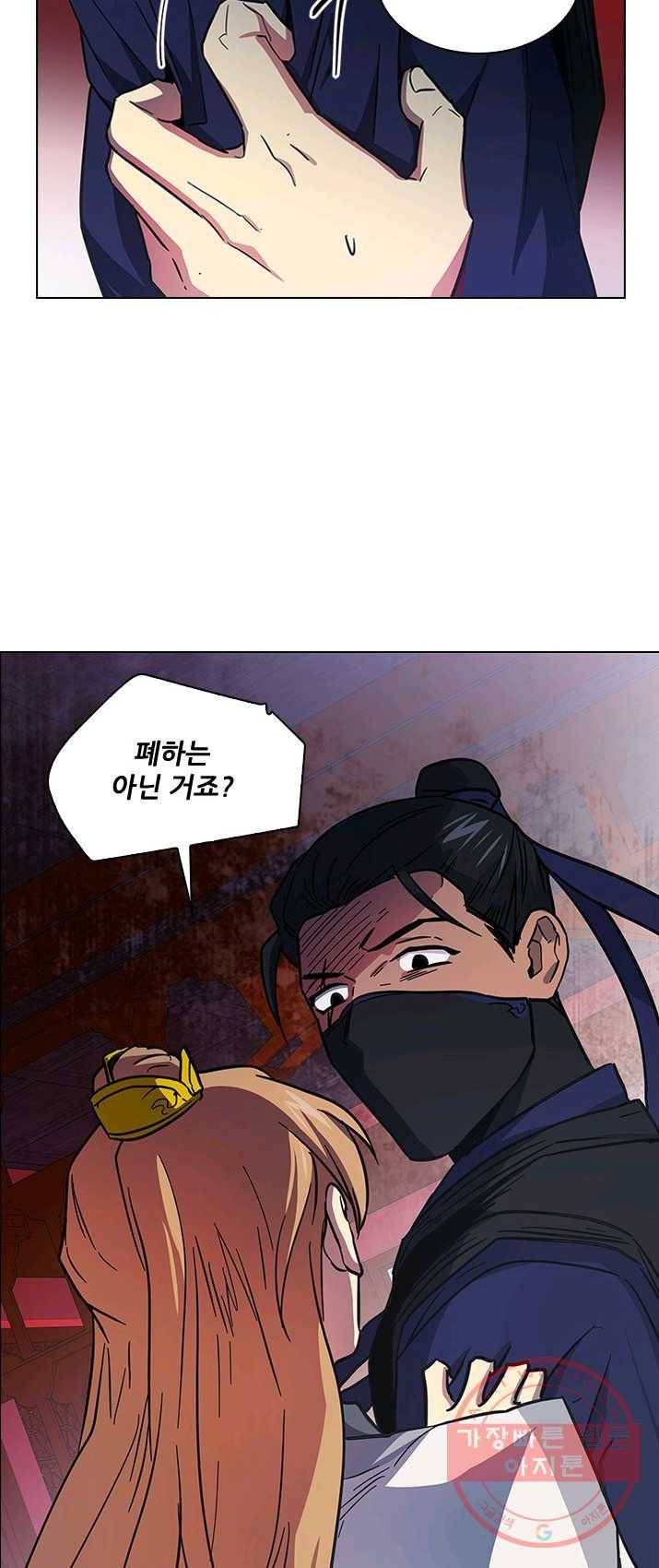 혼약 60화 8