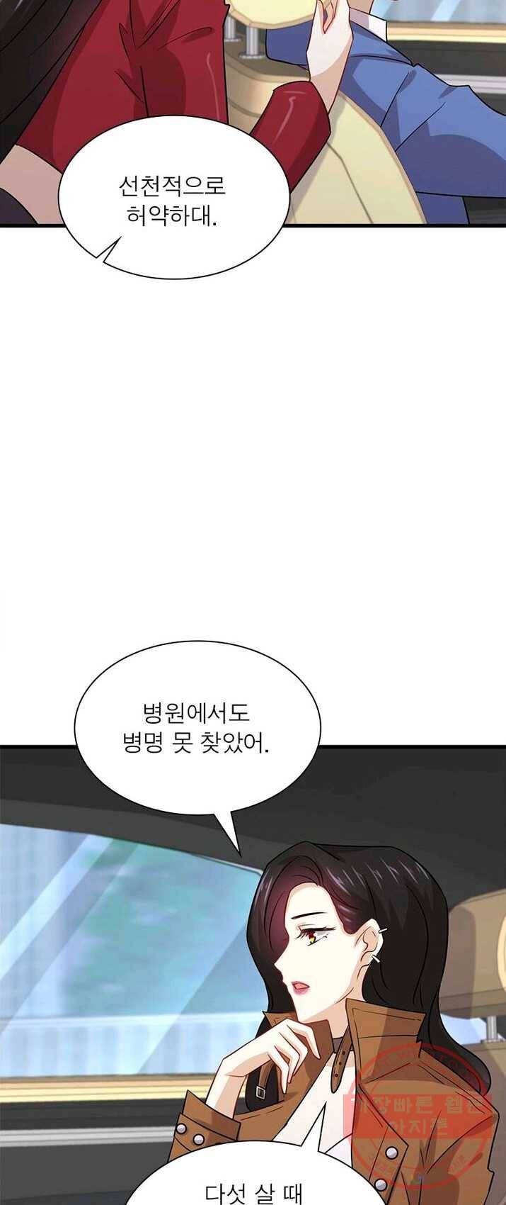 차원을 잘못 찾아왔습니다 83화 5
