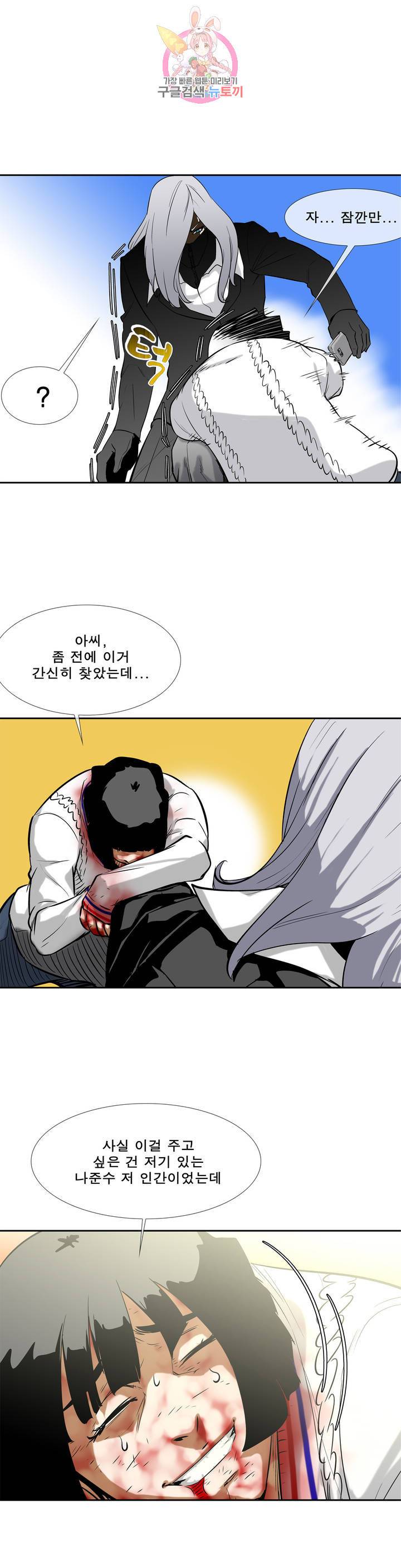 전설의 읍내최강 135화 1