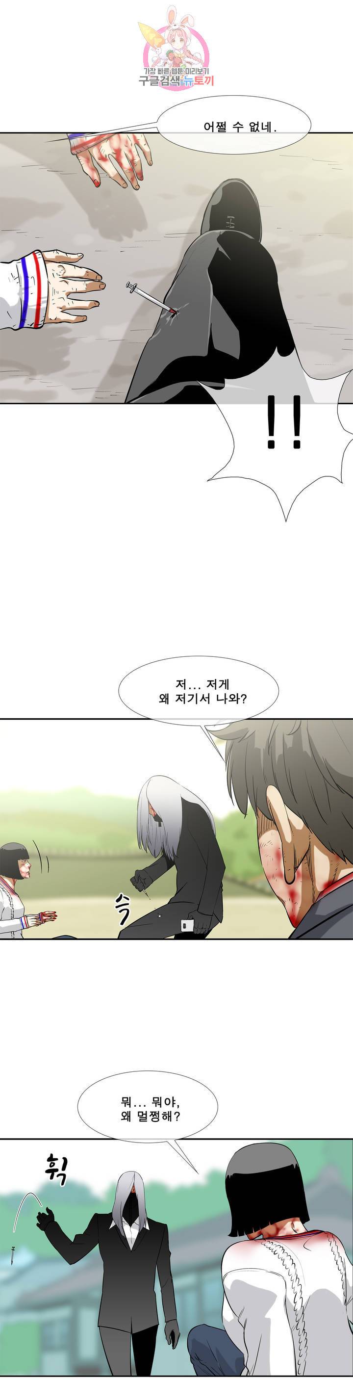 전설의 읍내최강 135화 2