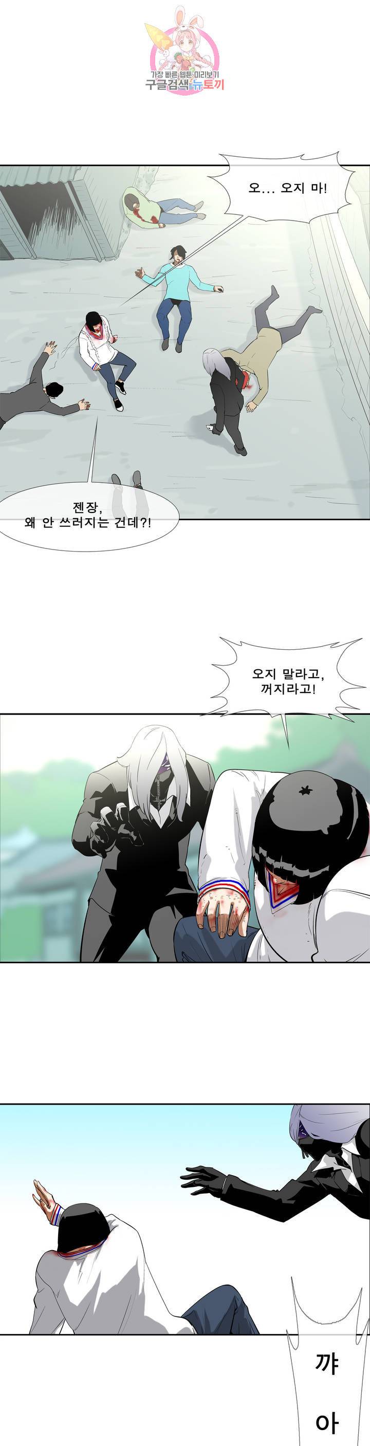전설의 읍내최강 135화 3