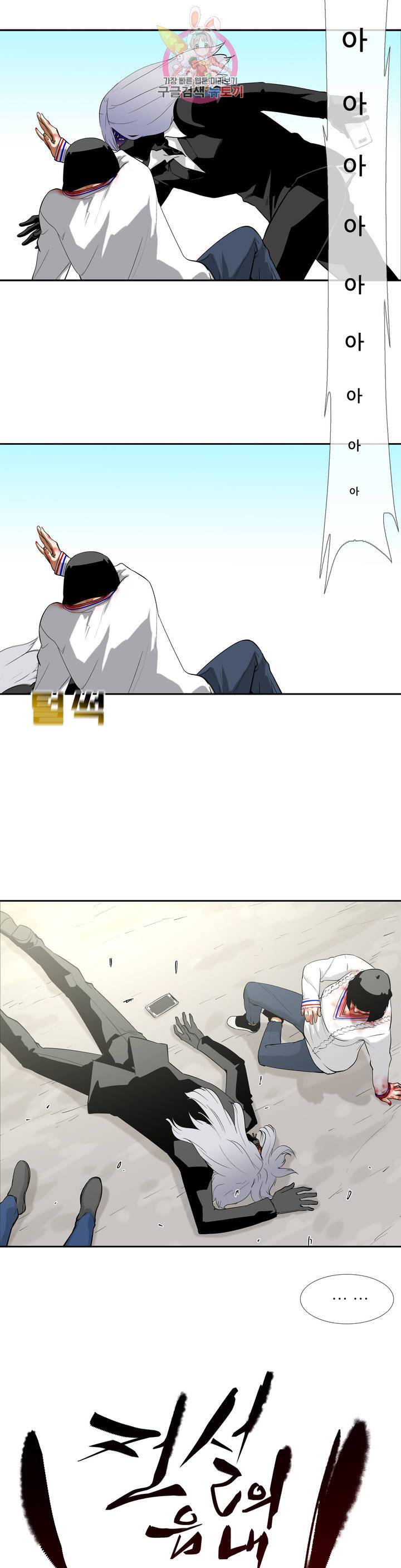 전설의 읍내최강 135화 4