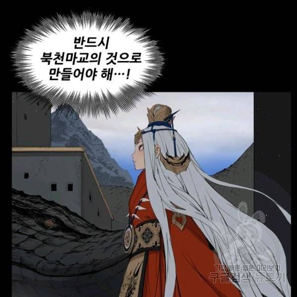 칼집의 아이 71화 4