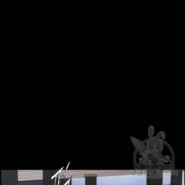 칼집의 아이 71화 8