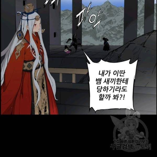 칼집의 아이 71화 9