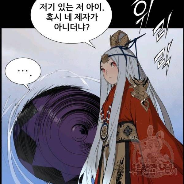 칼집의 아이 71화 11