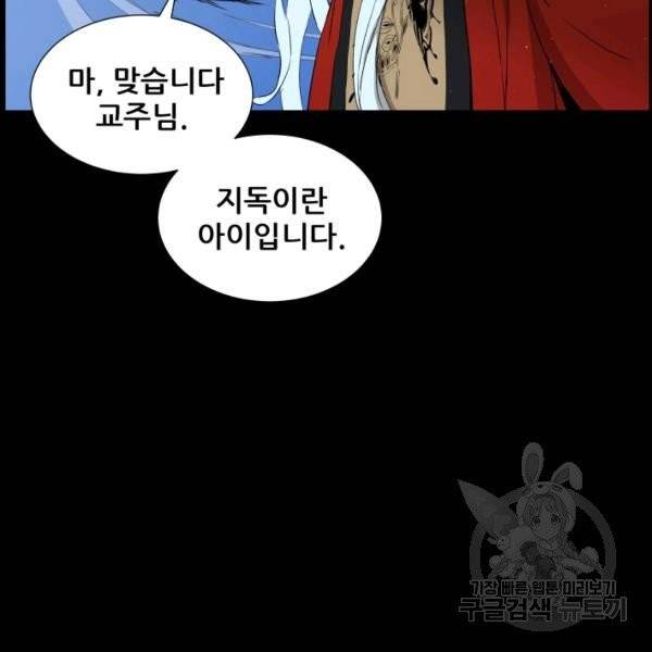칼집의 아이 71화 12