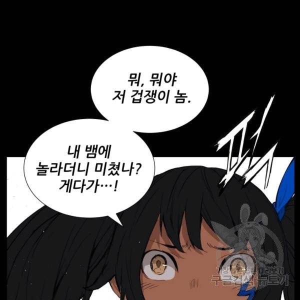 칼집의 아이 71화 18