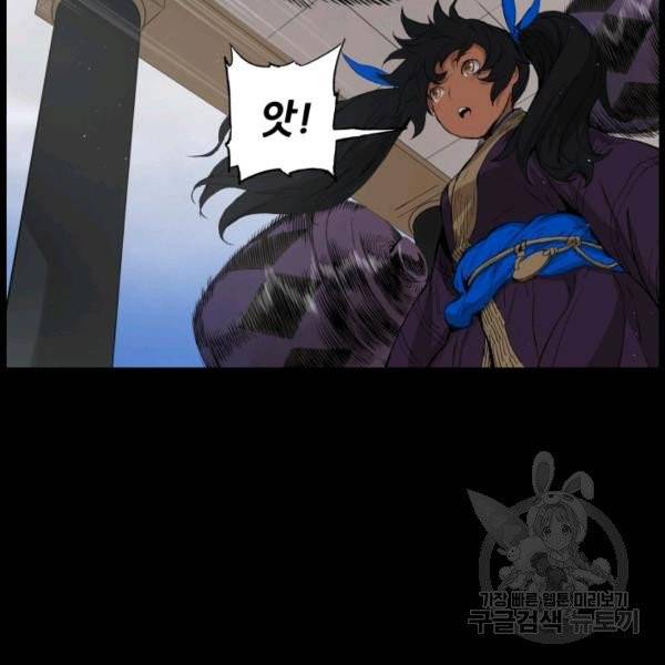 칼집의 아이 71화 24