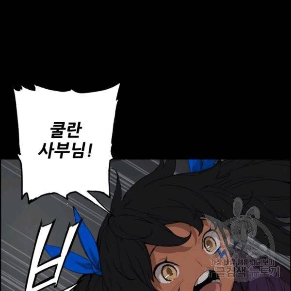 칼집의 아이 71화 26