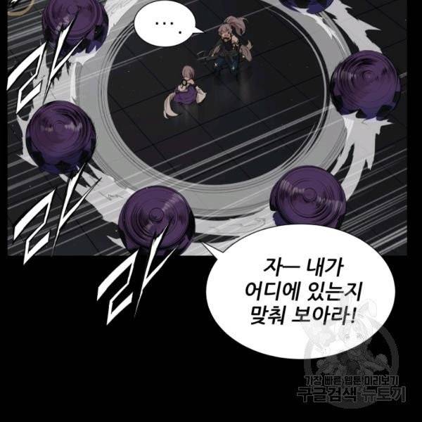 칼집의 아이 71화 32