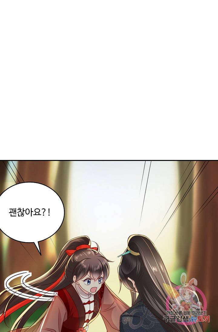 절세의비 78화 3
