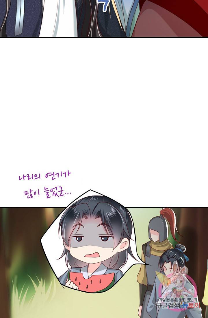 절세의비 78화 7