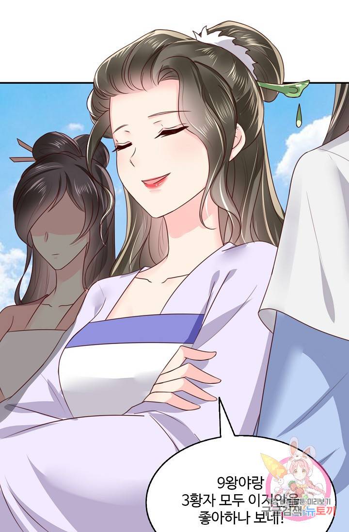 절세의비 78화 11