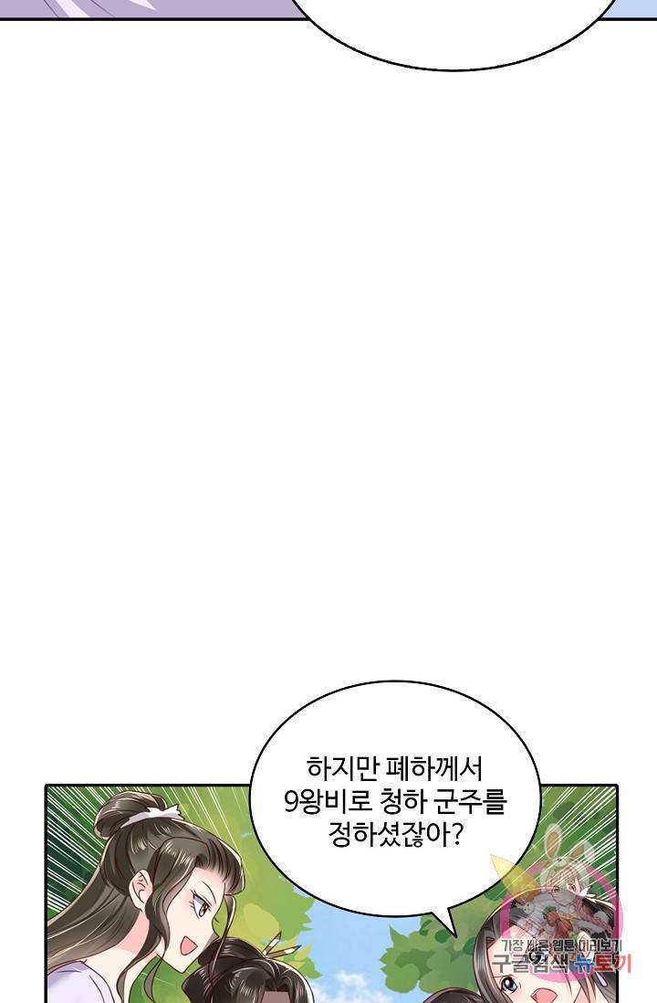 절세의비 78화 12