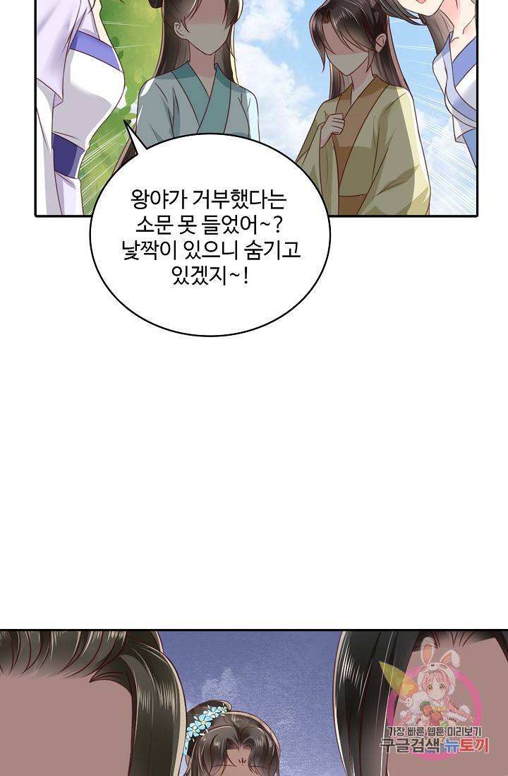 절세의비 78화 13