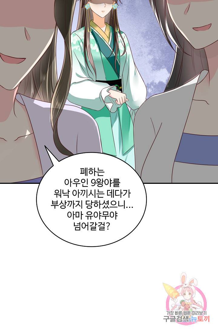 절세의비 78화 14