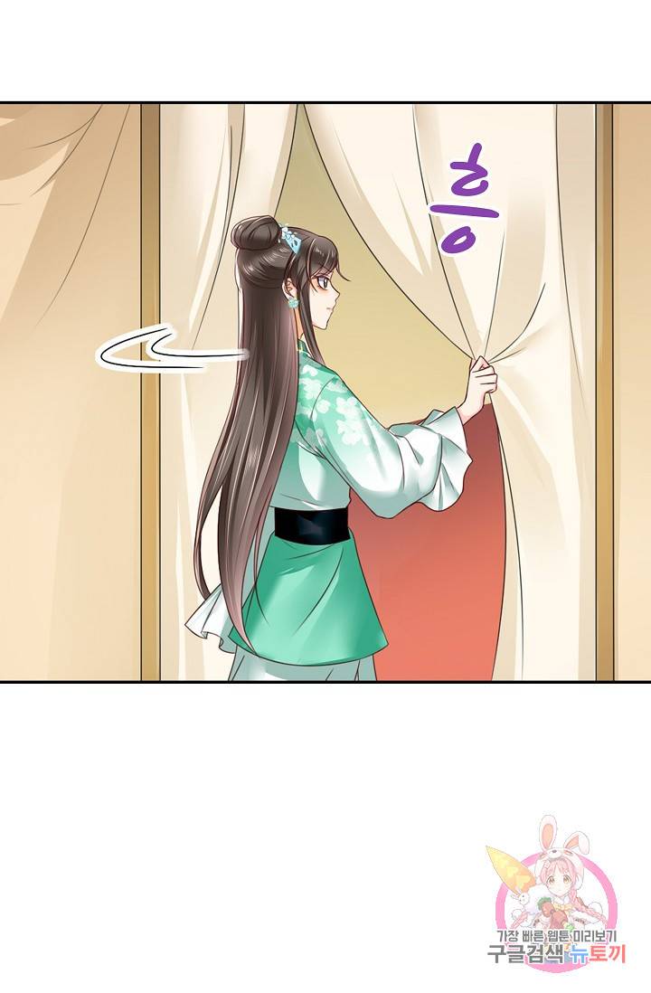 절세의비 78화 15