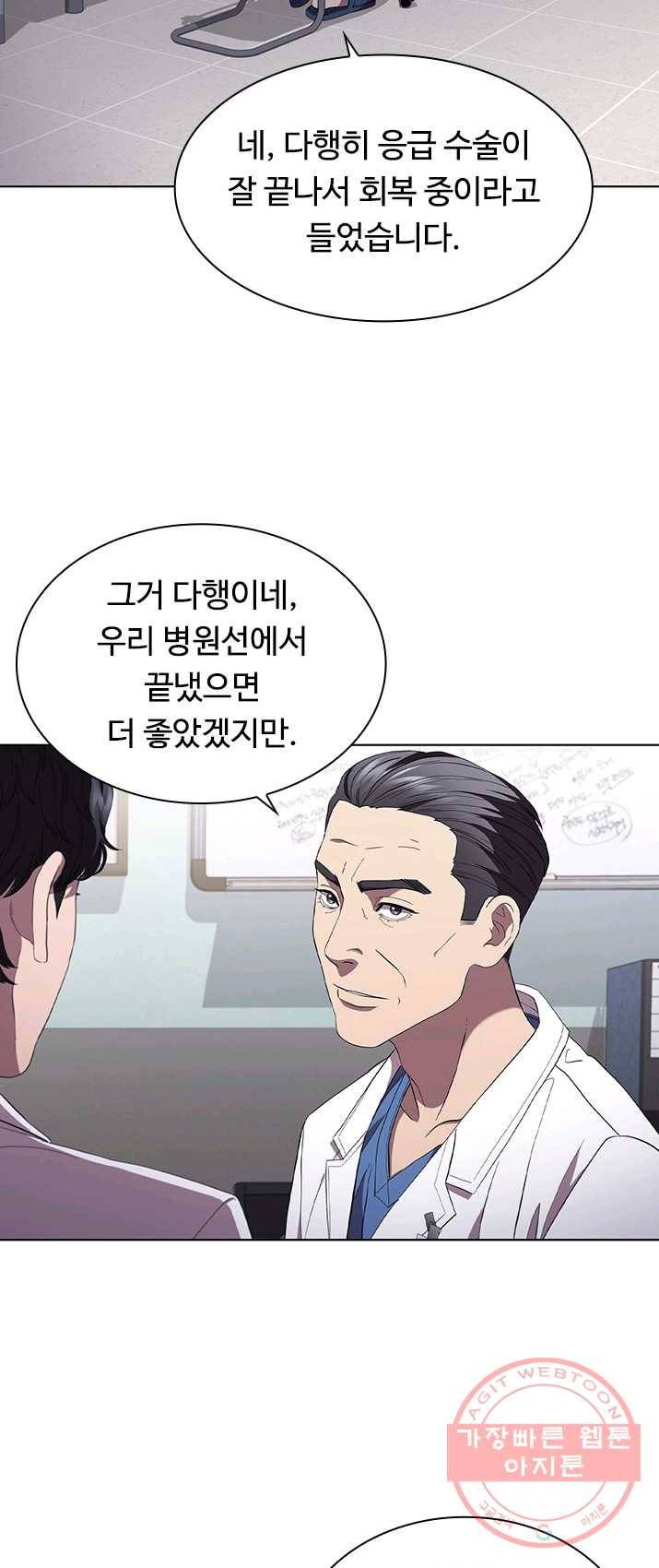 닥터 최태수 시즌3 18화 2