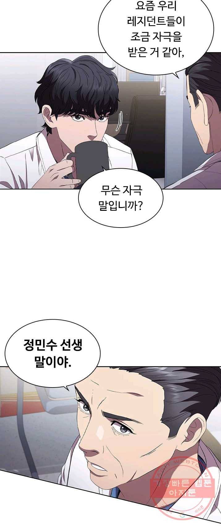 닥터 최태수 시즌3 18화 3