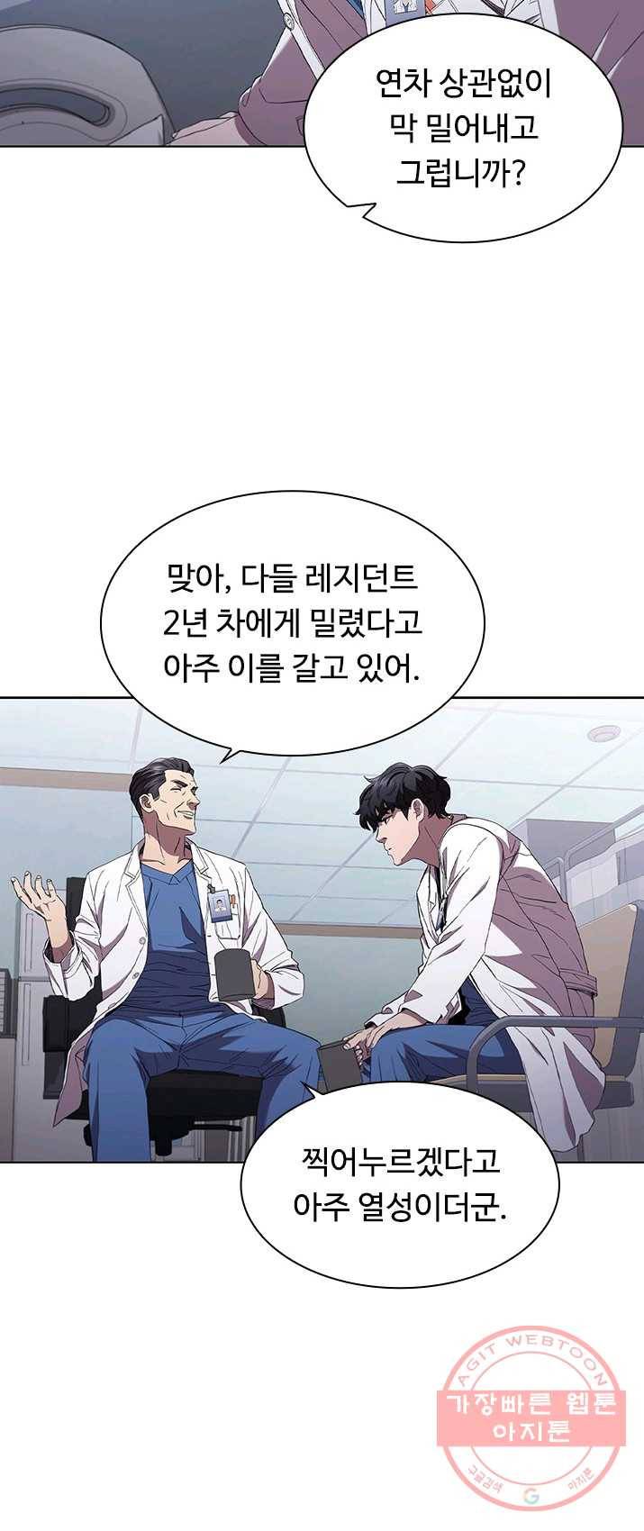 닥터 최태수 시즌3 18화 5