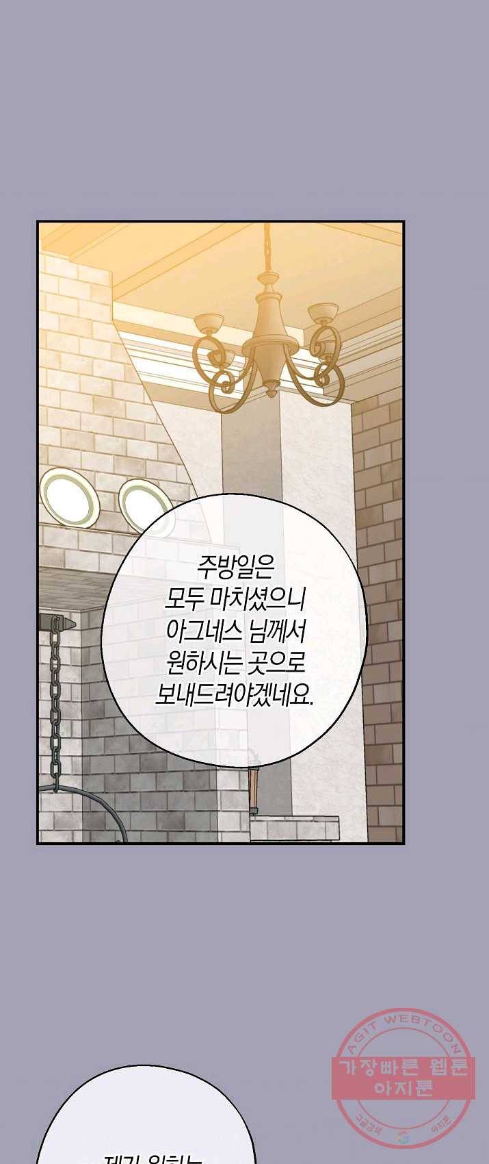 아 하세요,금수저 들어갑니다 23화 1
