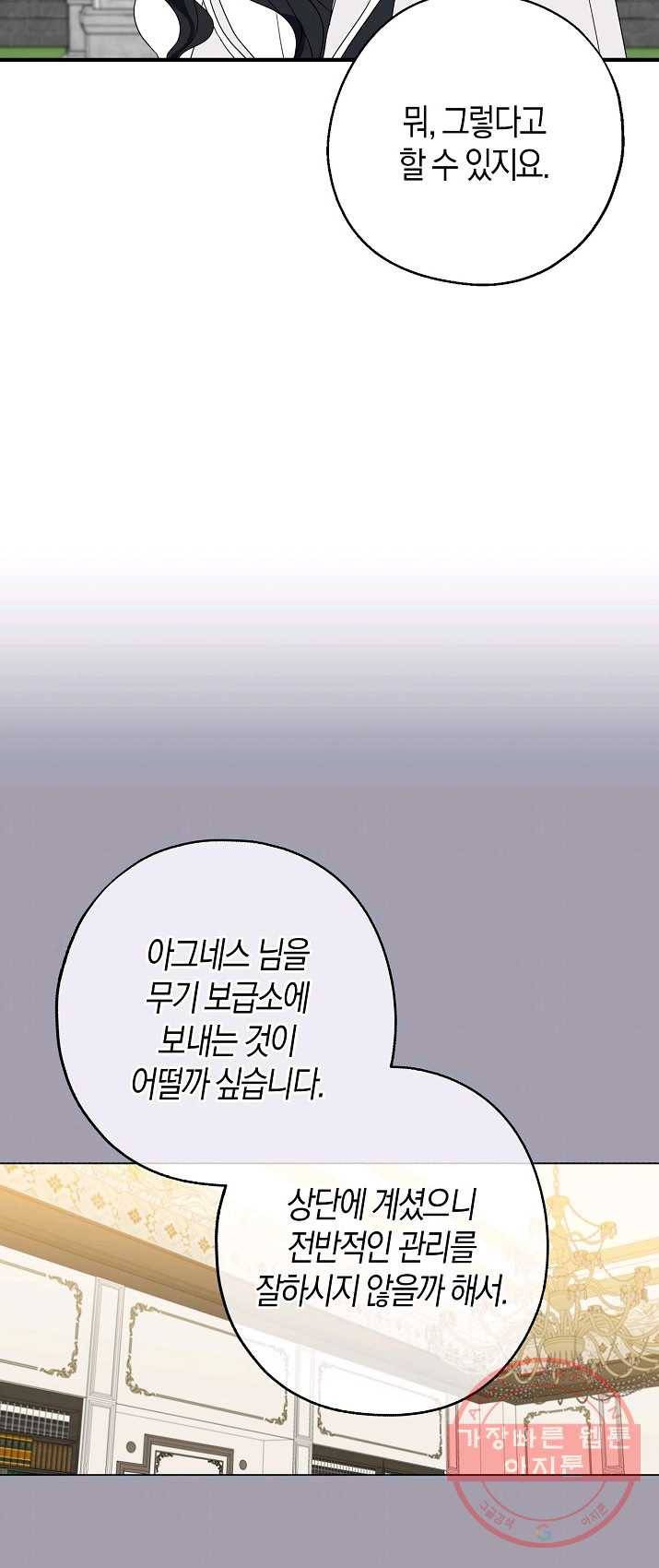 아 하세요,금수저 들어갑니다 23화 9