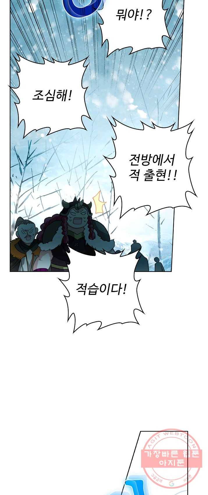 위저드 셰프 116화 2