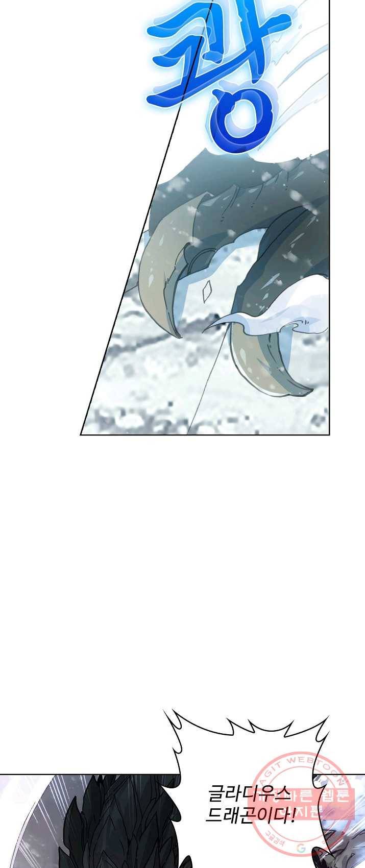 위저드 셰프 116화 3