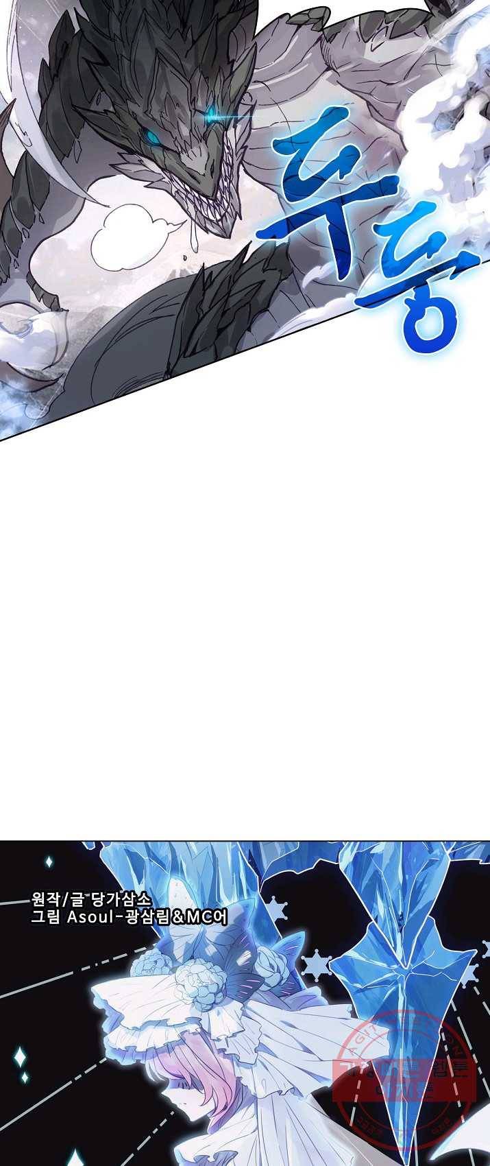 위저드 셰프 116화 4