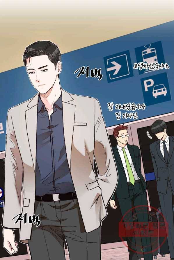 웨딩드레스를 벗기는 방법 43화 2