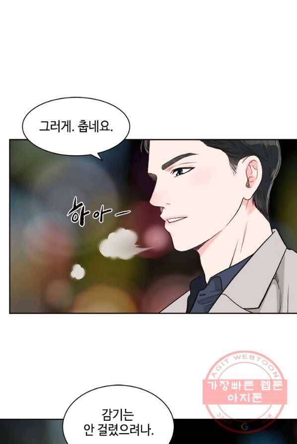 웨딩드레스를 벗기는 방법 43화 4