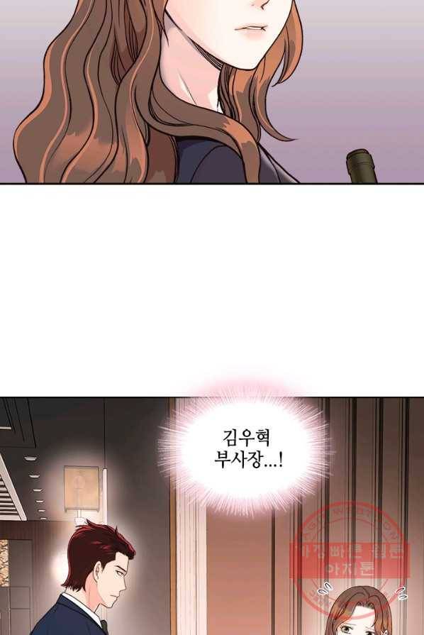 웨딩드레스를 벗기는 방법 43화 9