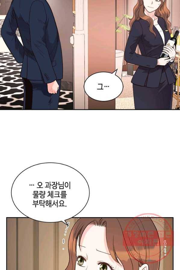 웨딩드레스를 벗기는 방법 43화 10