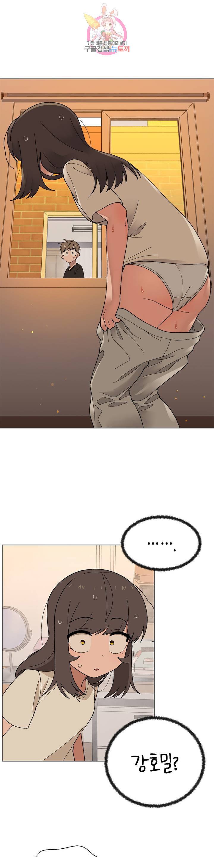 소꿉친구가 자꾸 괴롭혀! 2화 1