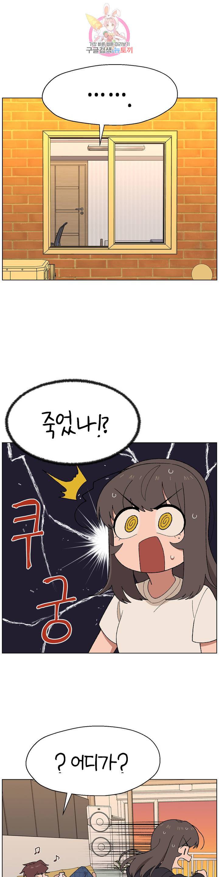 소꿉친구가 자꾸 괴롭혀! 2화 4