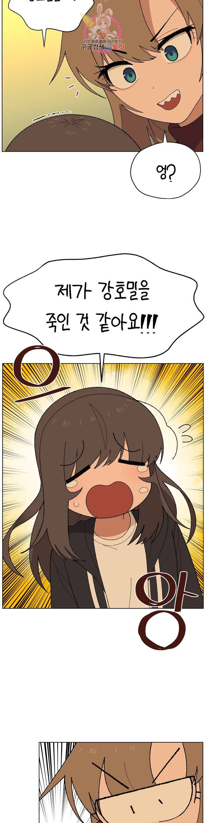 소꿉친구가 자꾸 괴롭혀! 2화 8