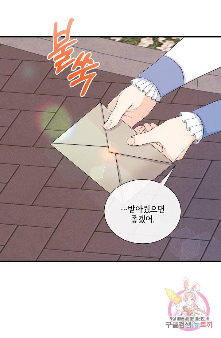 늑대지만 해치지 않아요 11화 1