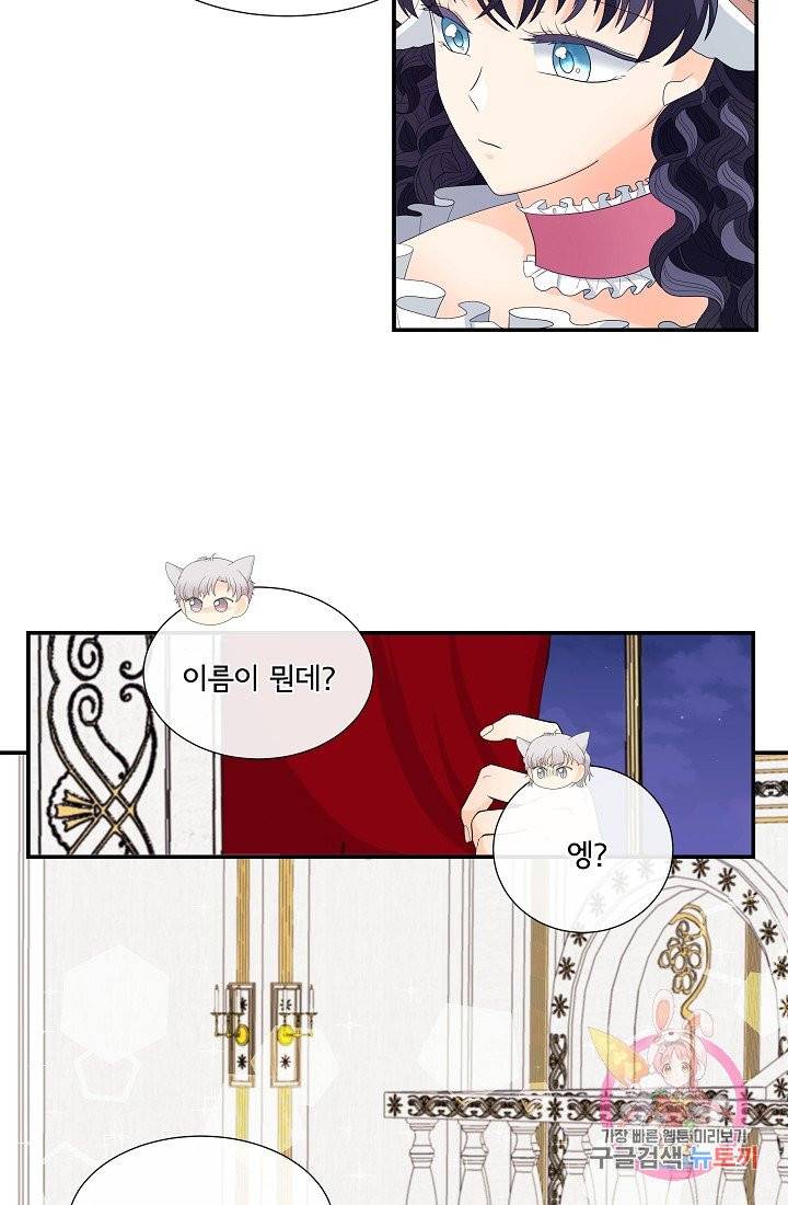 늑대지만 해치지 않아요 11화 12