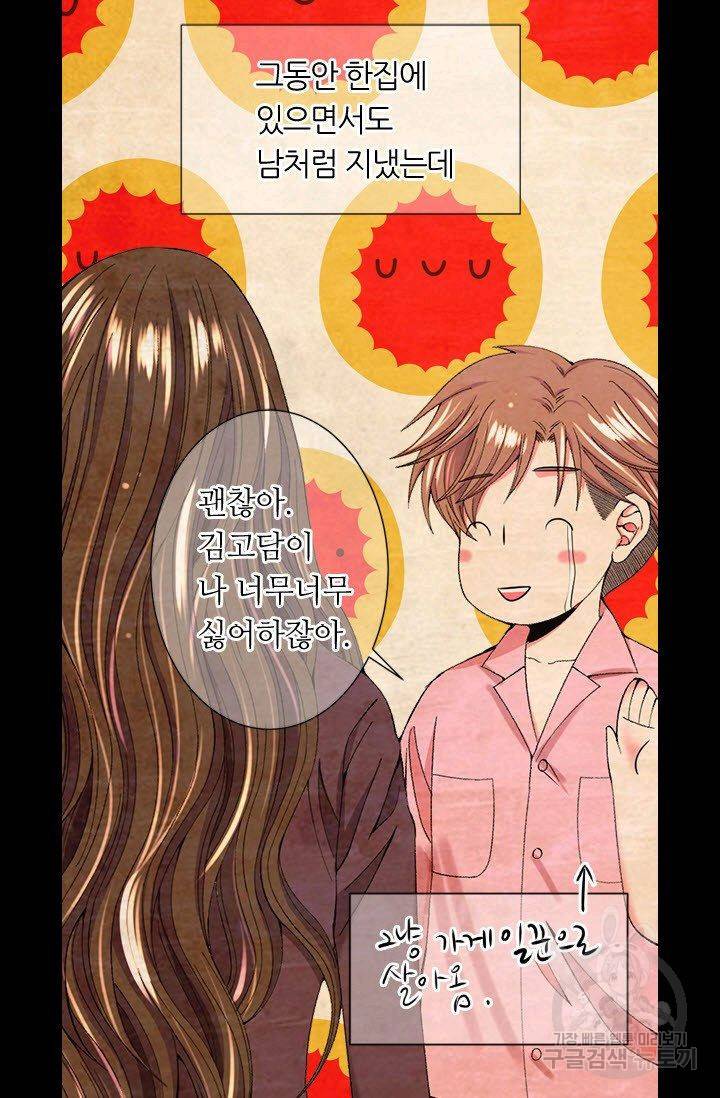 남친 없음(+남친 있음) 170 5