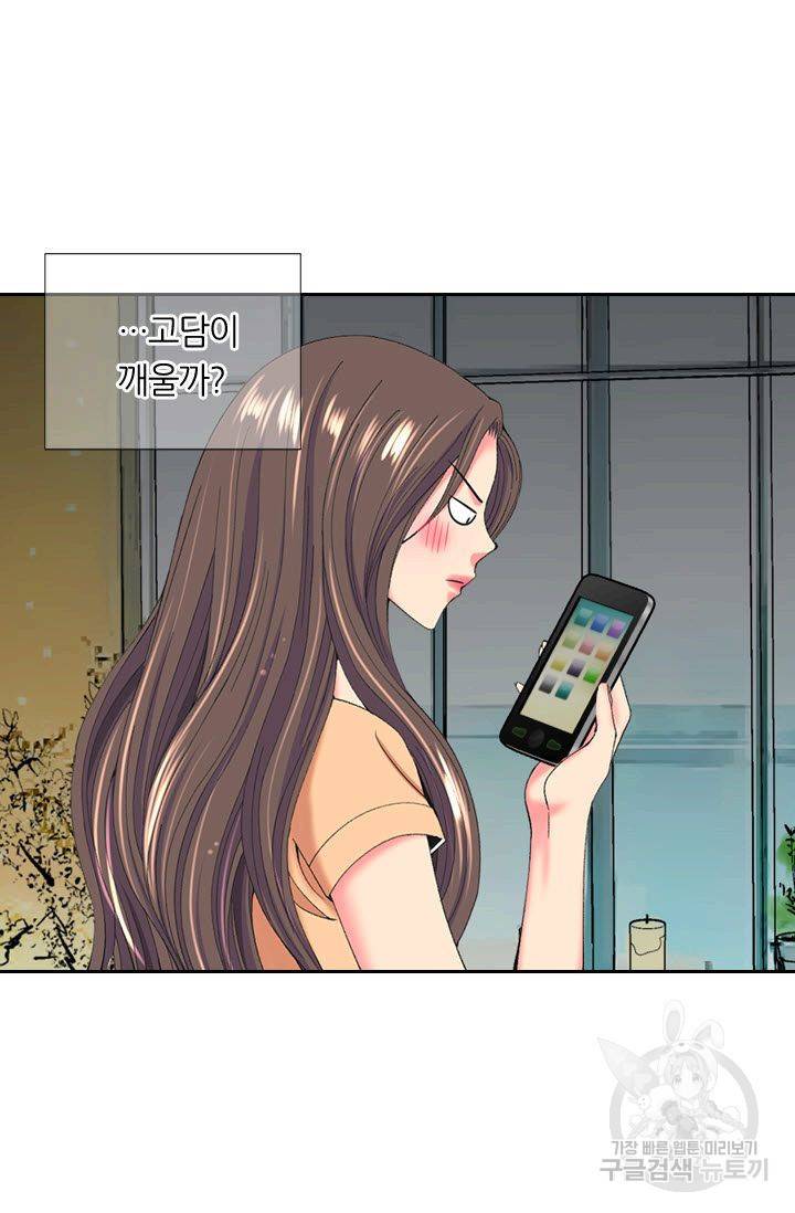 남친 없음(+남친 있음) 170 6