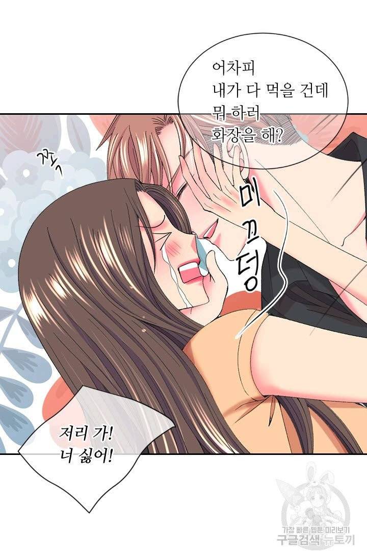 남친 없음(+남친 있음) 170 19