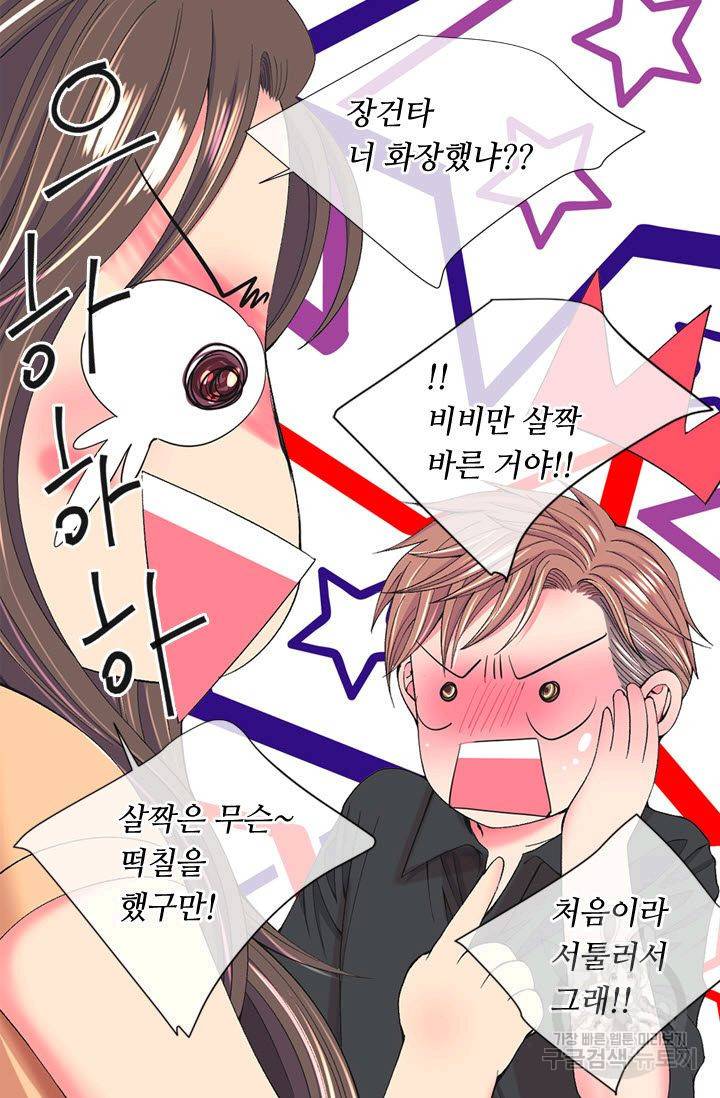 남친 없음(+남친 있음) 170 22
