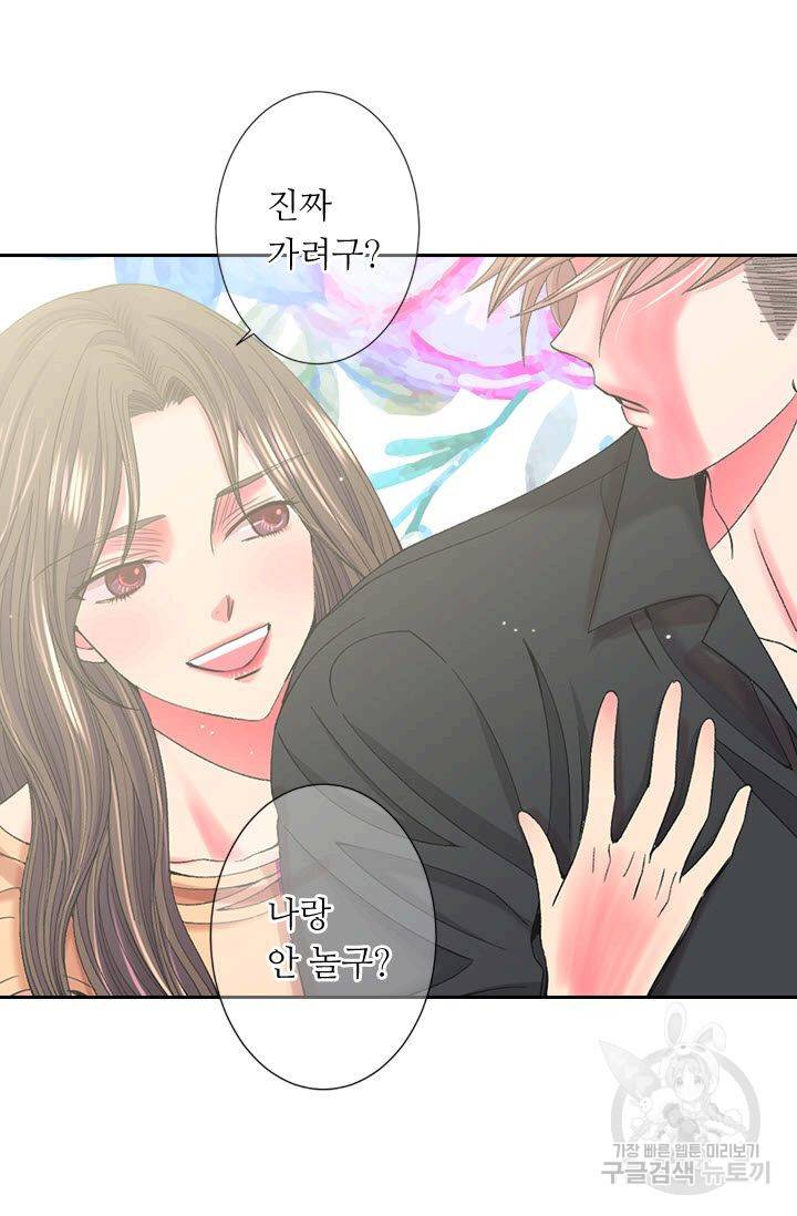 남친 없음(+남친 있음) 170 24