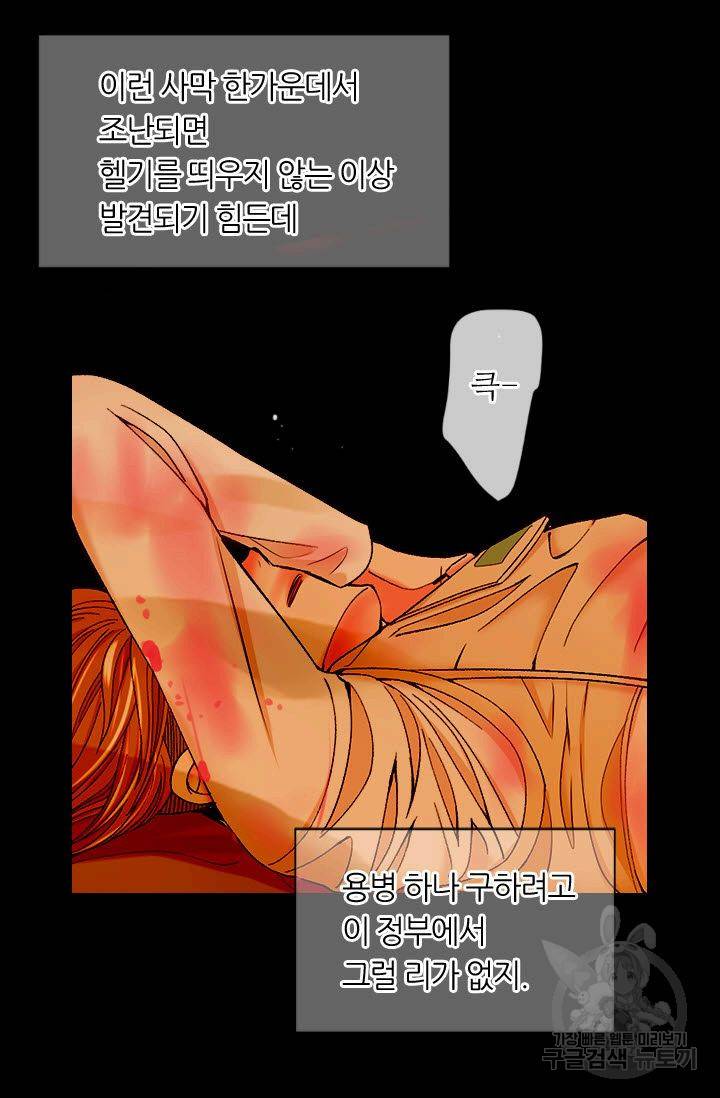 남친 없음(+남친 있음) 170 58