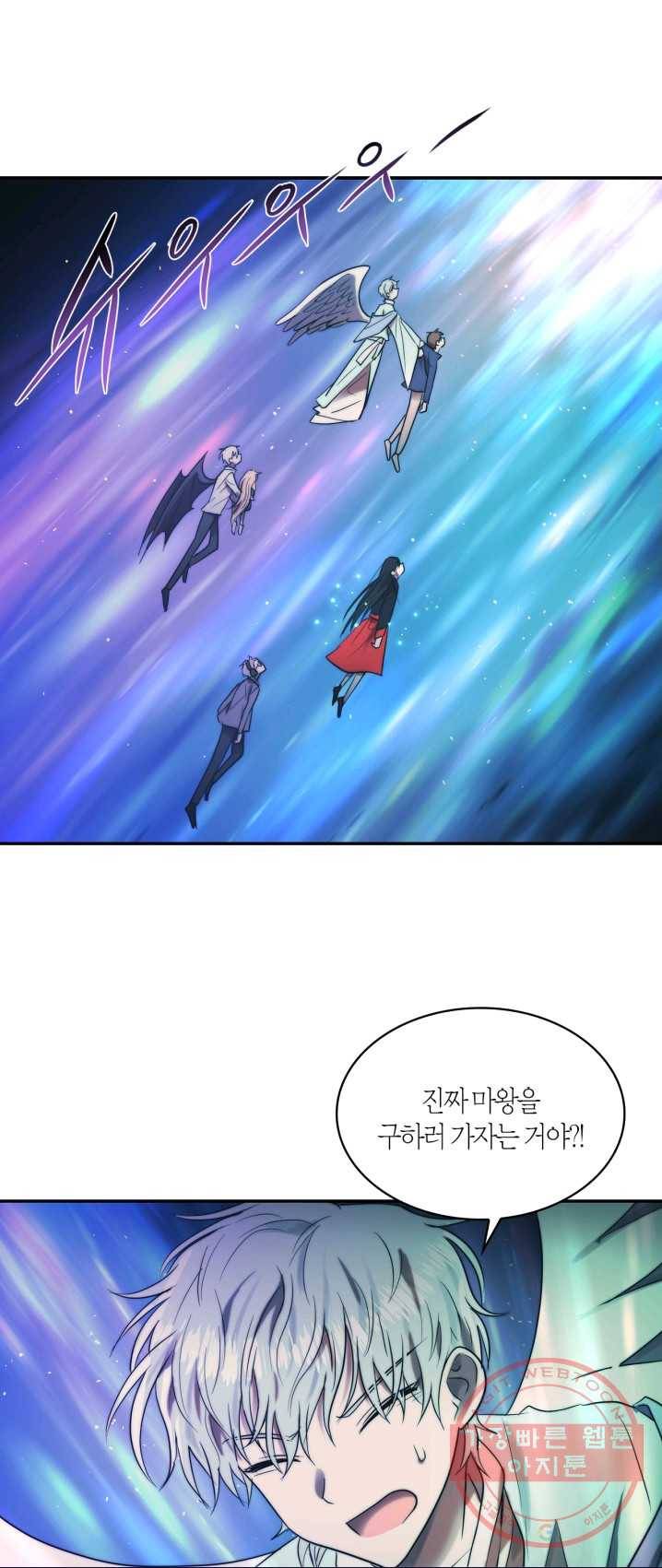 건마왕증 51화 1