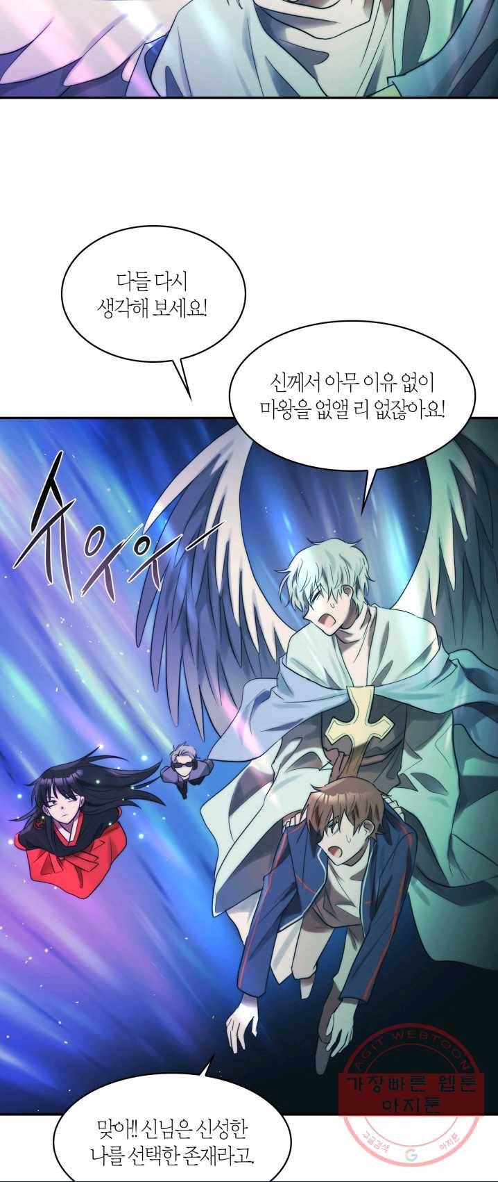 건마왕증 51화 2