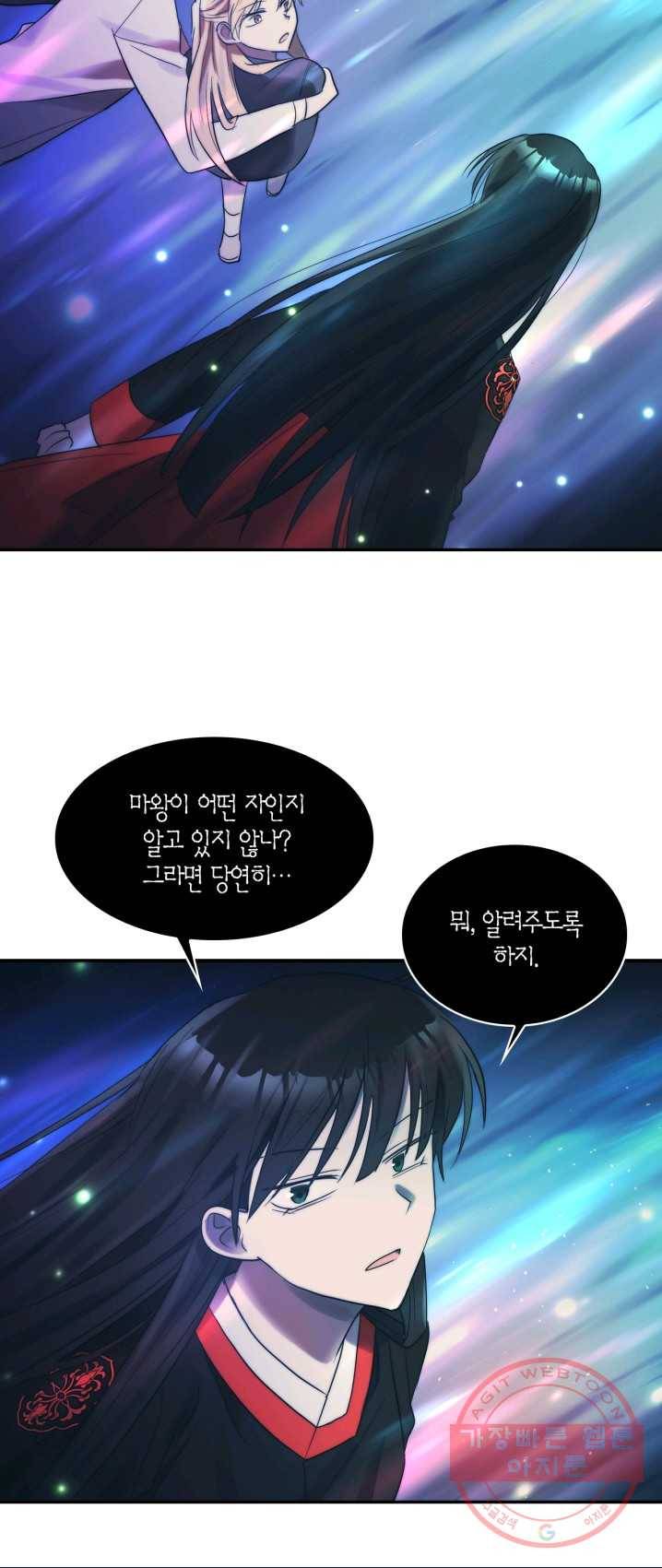 건마왕증 51화 4