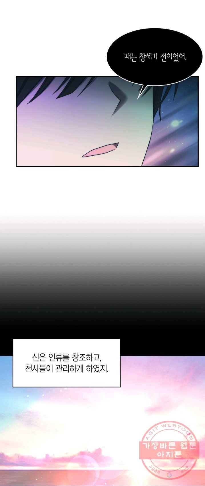 건마왕증 51화 5