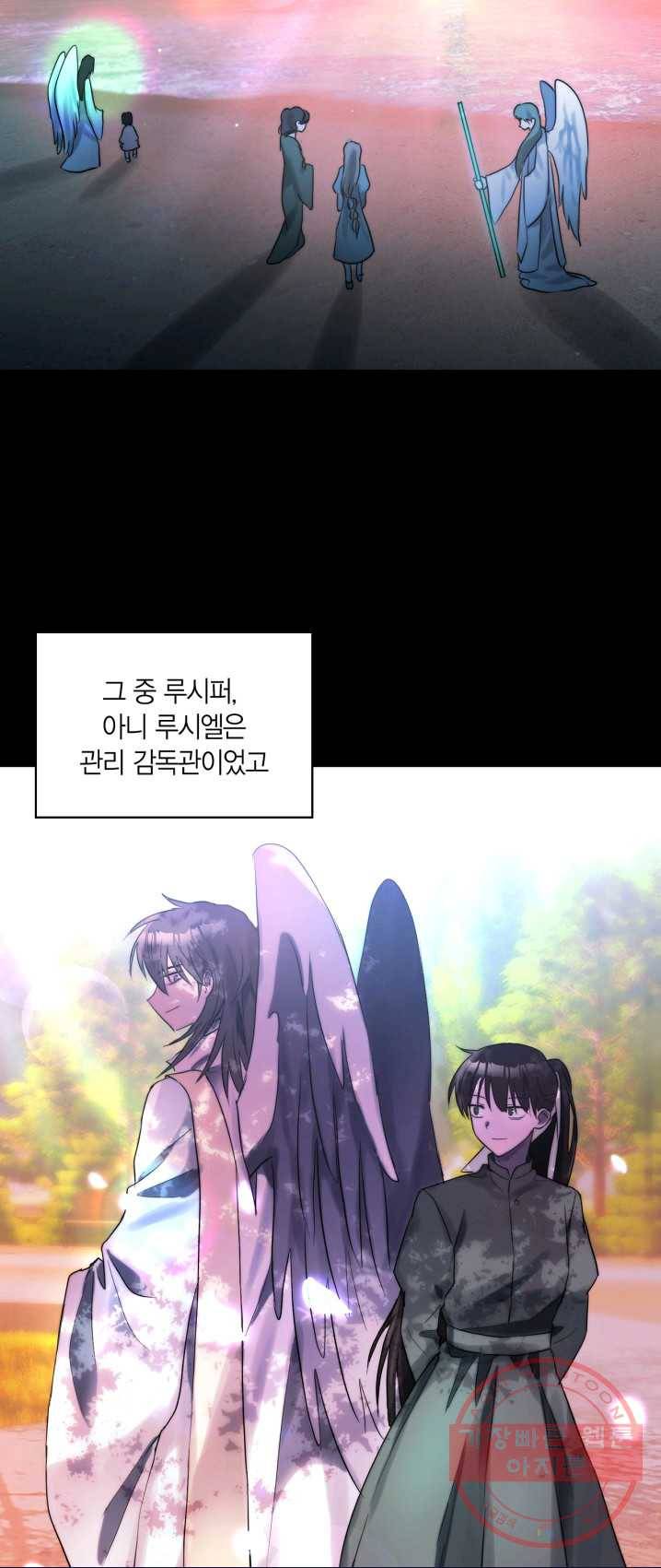 건마왕증 51화 6